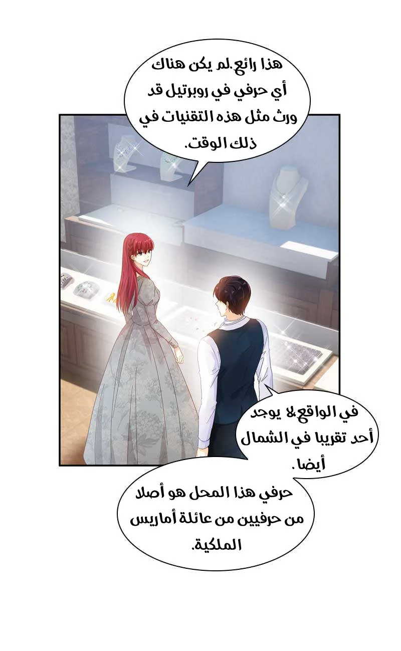 Read The Evil Girl Will Change AR Manga Online