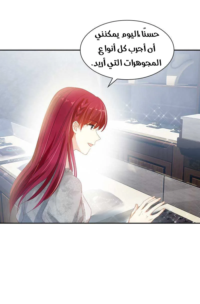 Read The Evil Girl Will Change AR Manga Online