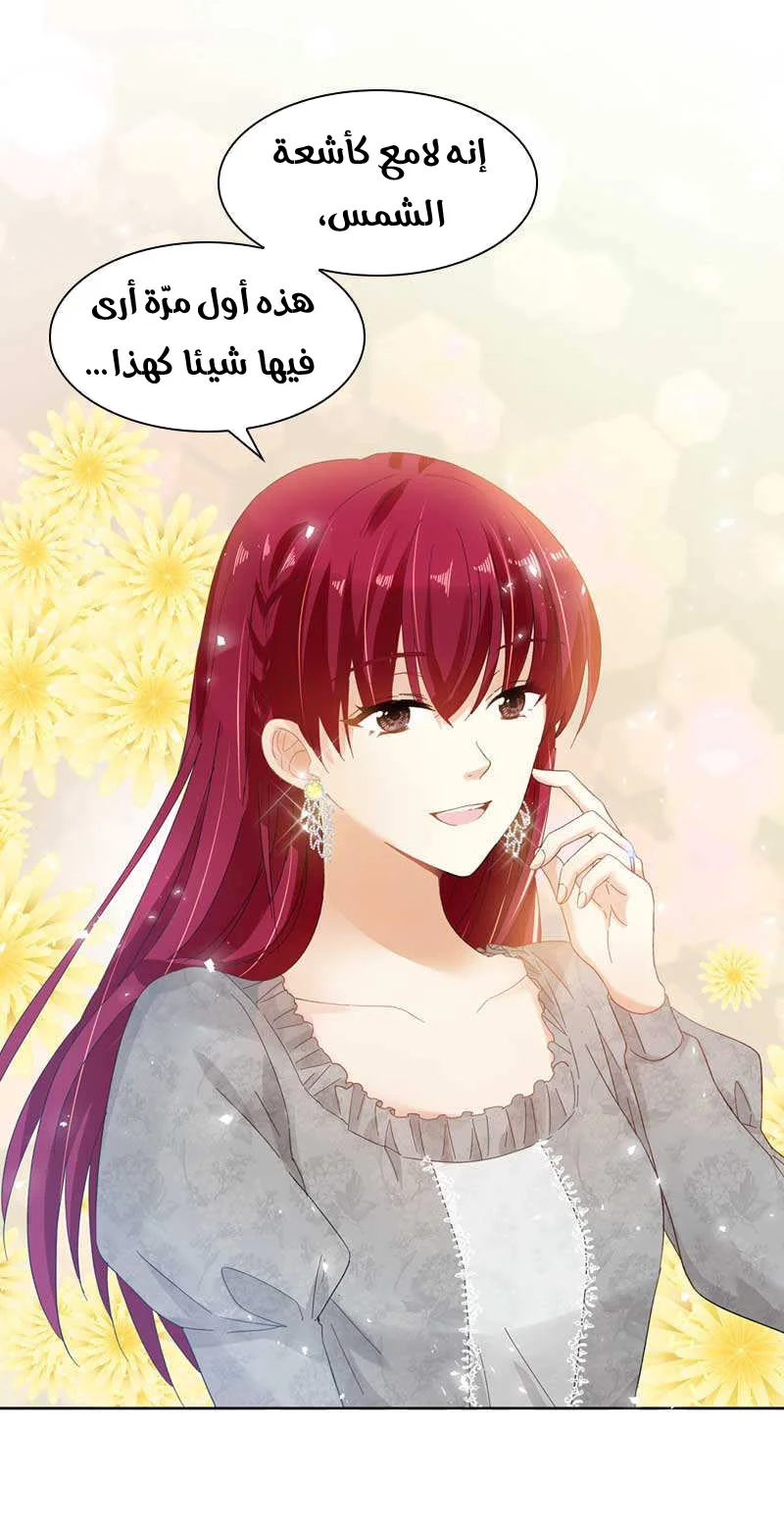 Read The Evil Girl Will Change AR Manga Online