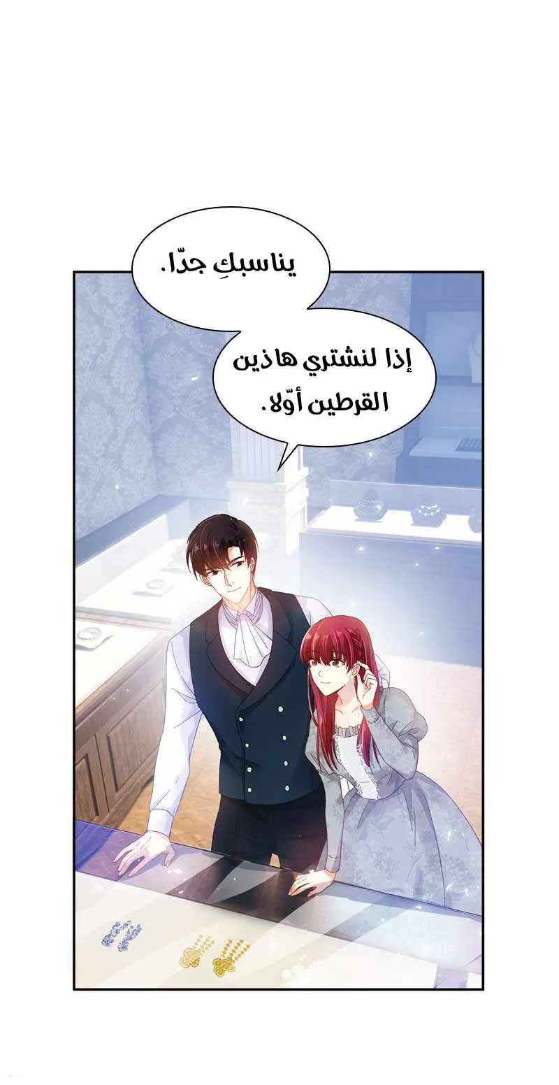 Read The Evil Girl Will Change AR Manga Online