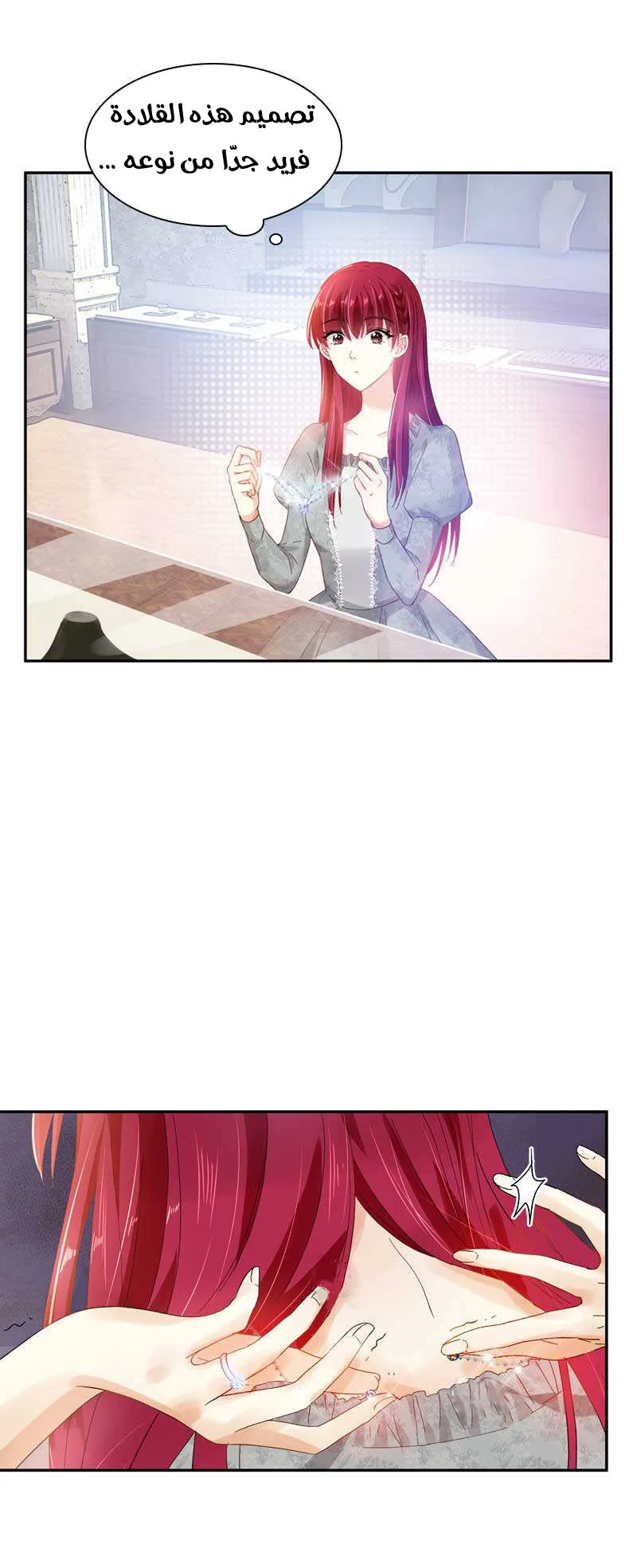 Read The Evil Girl Will Change AR Manga Online