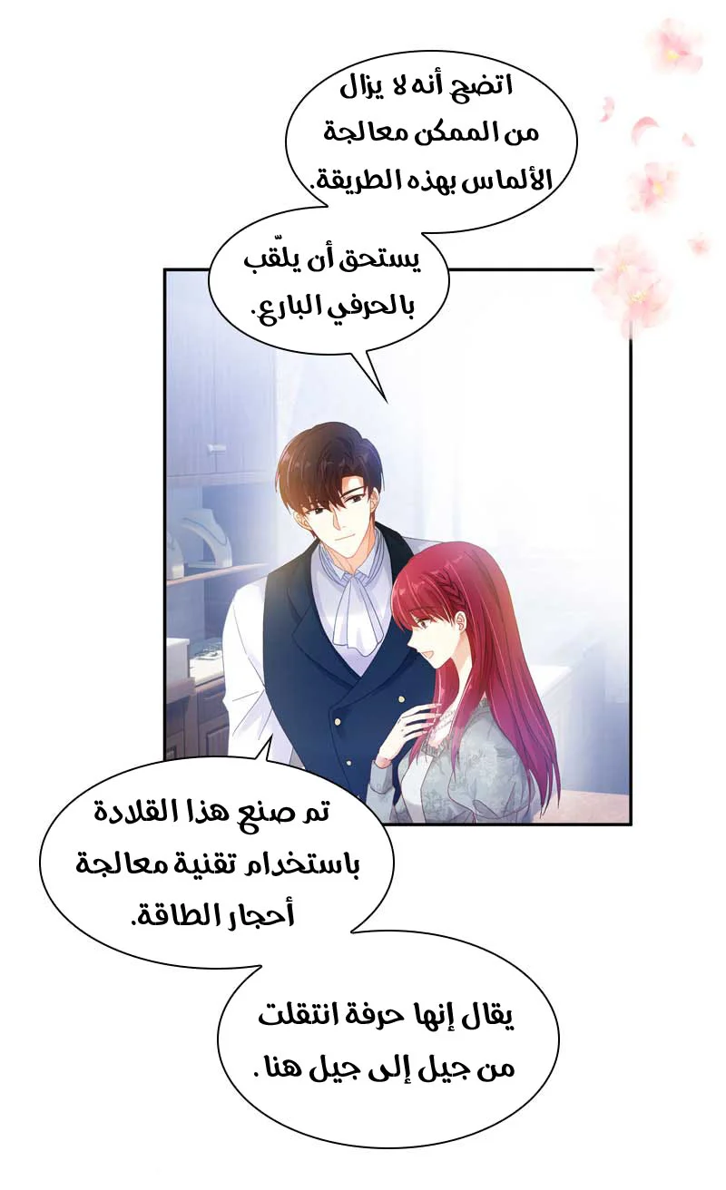 Read The Evil Girl Will Change AR Manga Online