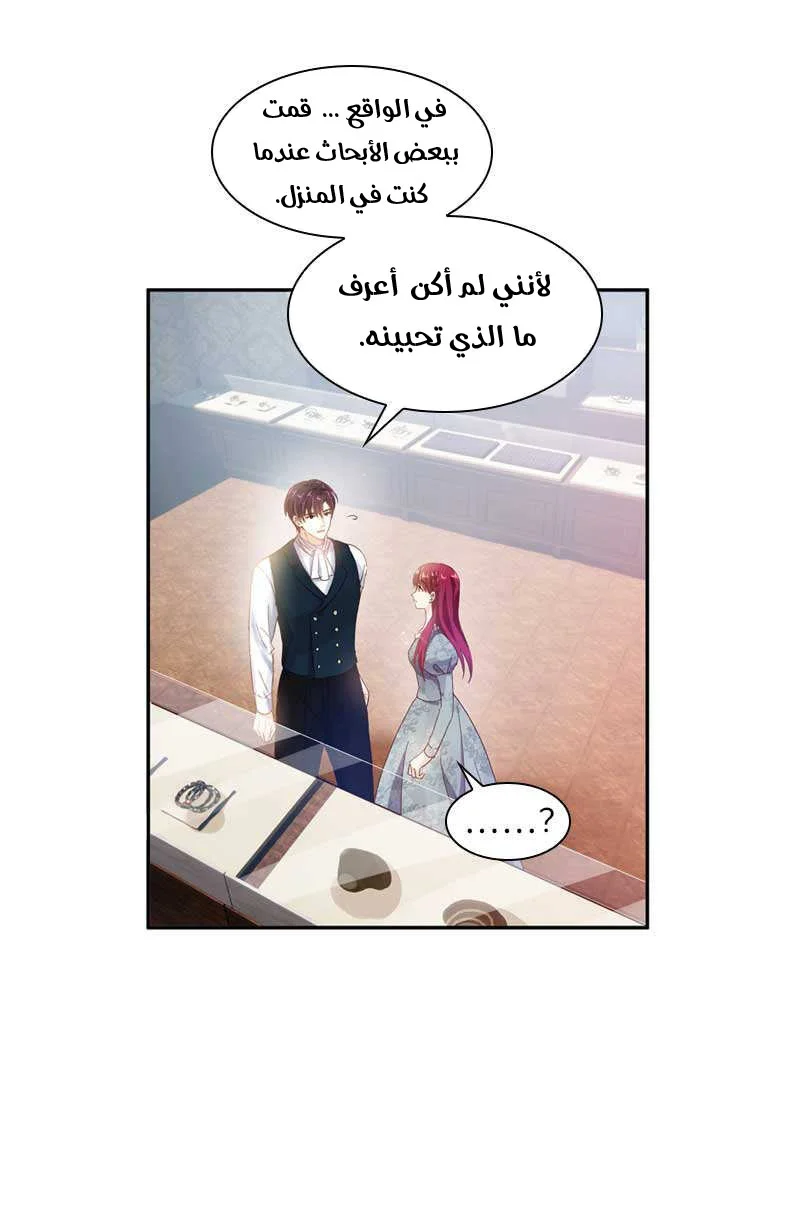 Read The Evil Girl Will Change AR Manga Online