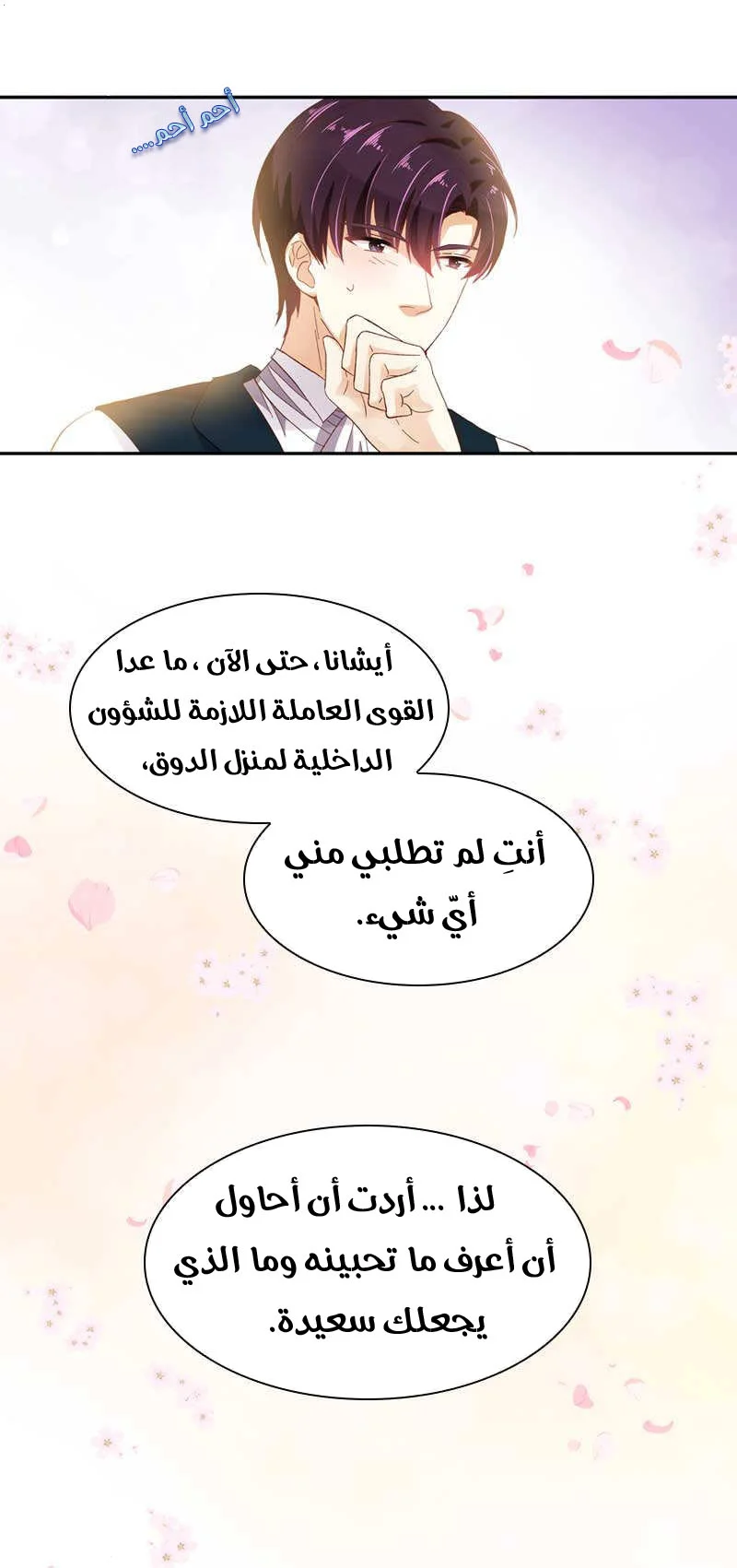 Read The Evil Girl Will Change AR Manga Online