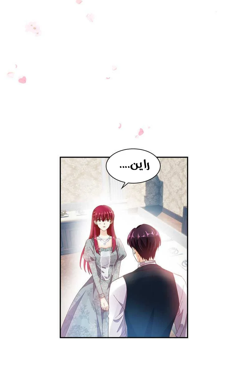 Read The Evil Girl Will Change AR Manga Online