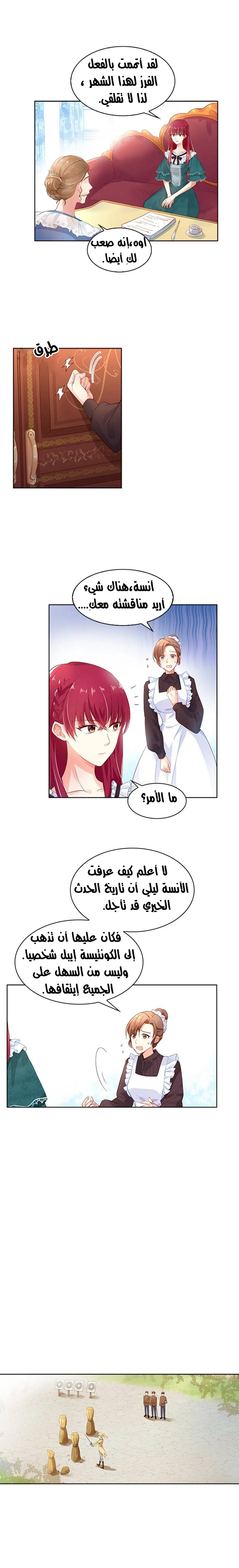 Read The Evil Girl Will Change AR Manga Online