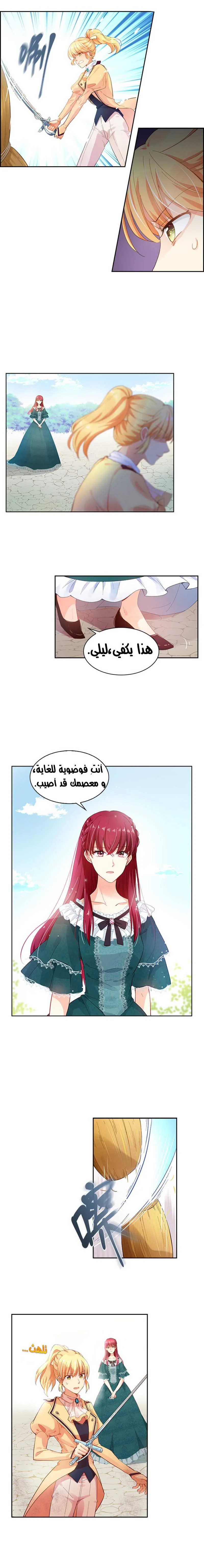 Read The Evil Girl Will Change AR Manga Online