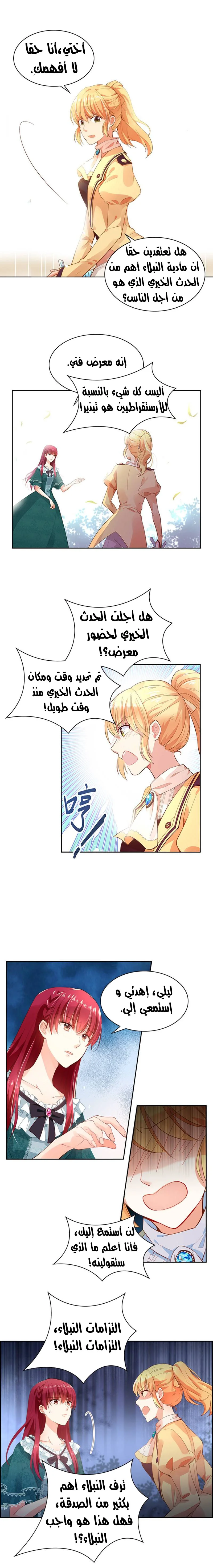 Read The Evil Girl Will Change AR Manga Online