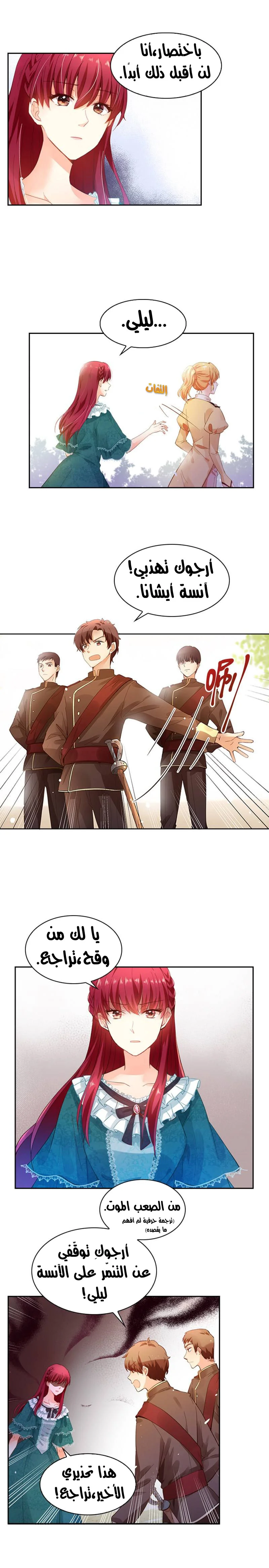 Read The Evil Girl Will Change AR Manga Online