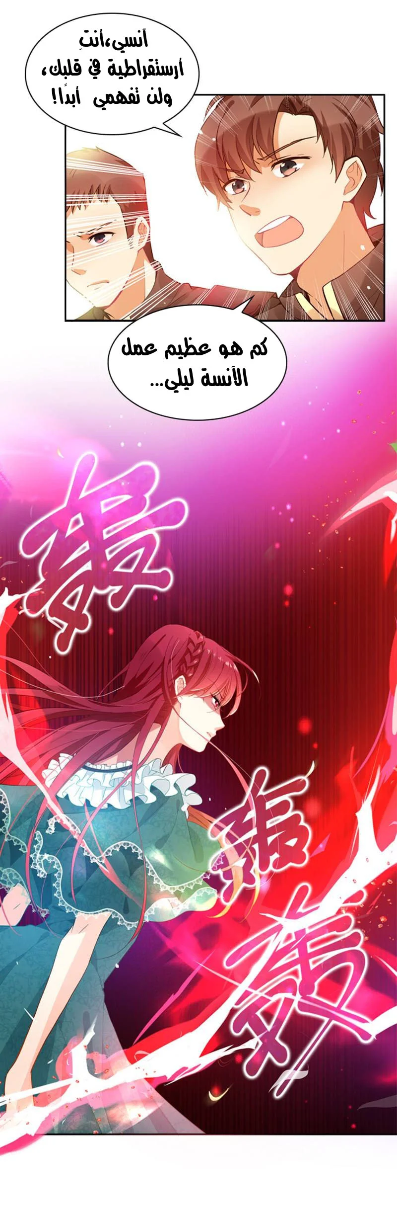 Read The Evil Girl Will Change AR Manga Online