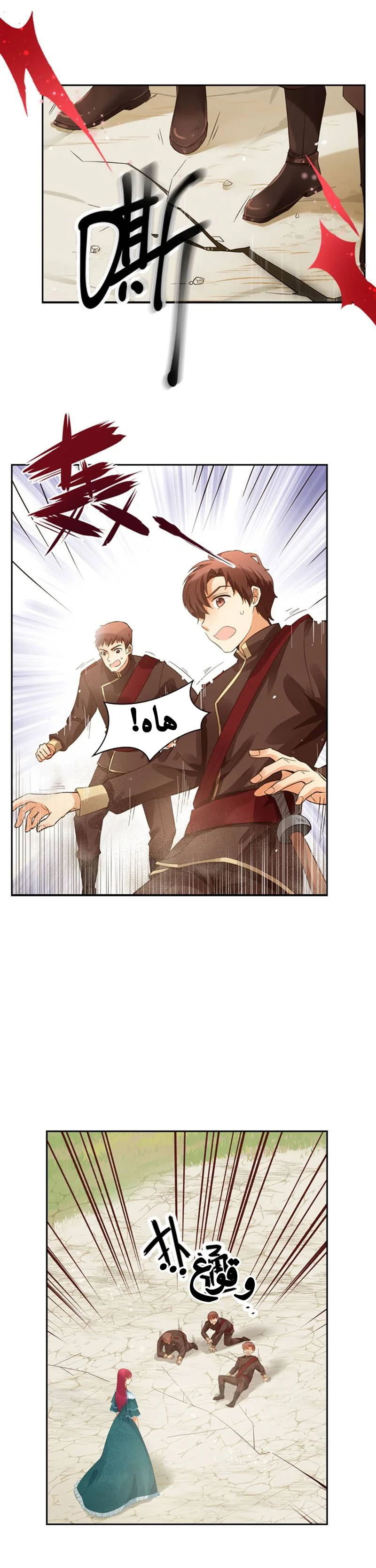 Read The Evil Girl Will Change AR Manga Online