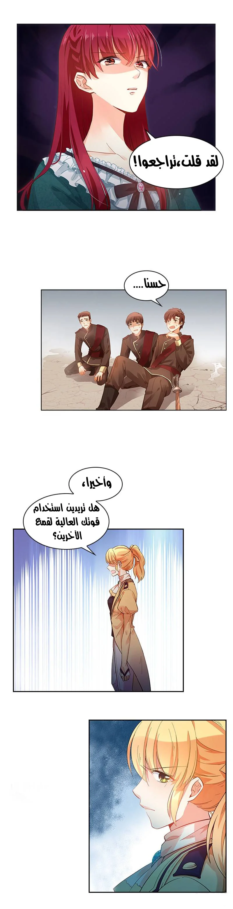 Read The Evil Girl Will Change AR Manga Online