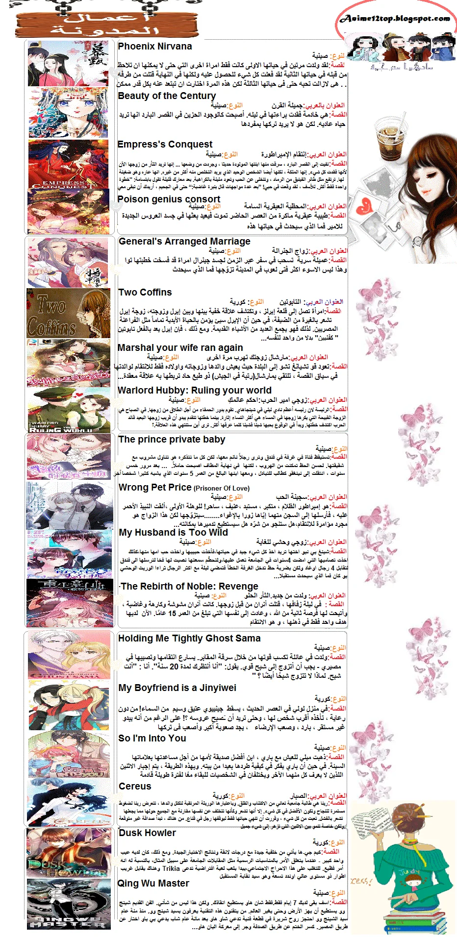 Read The Evil Girl Will Change AR Manga Online