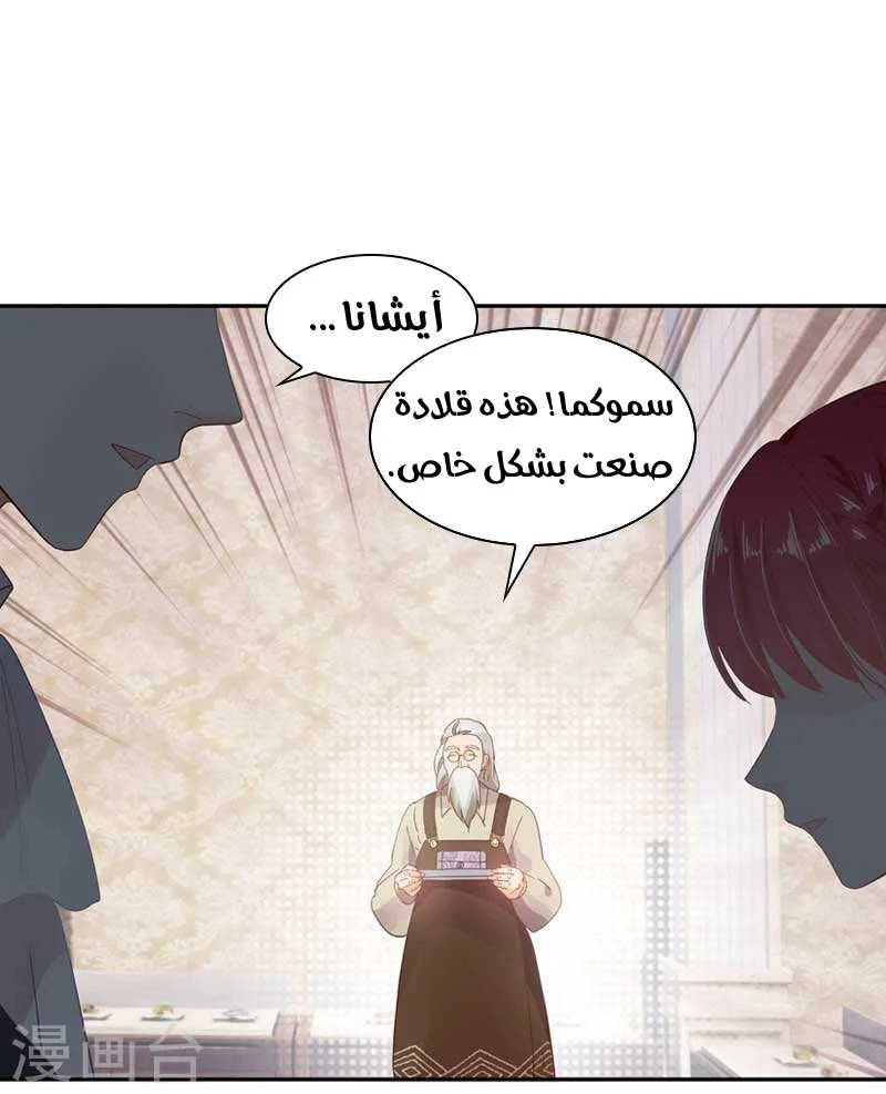 Read The Evil Girl Will Change AR Manga Online
