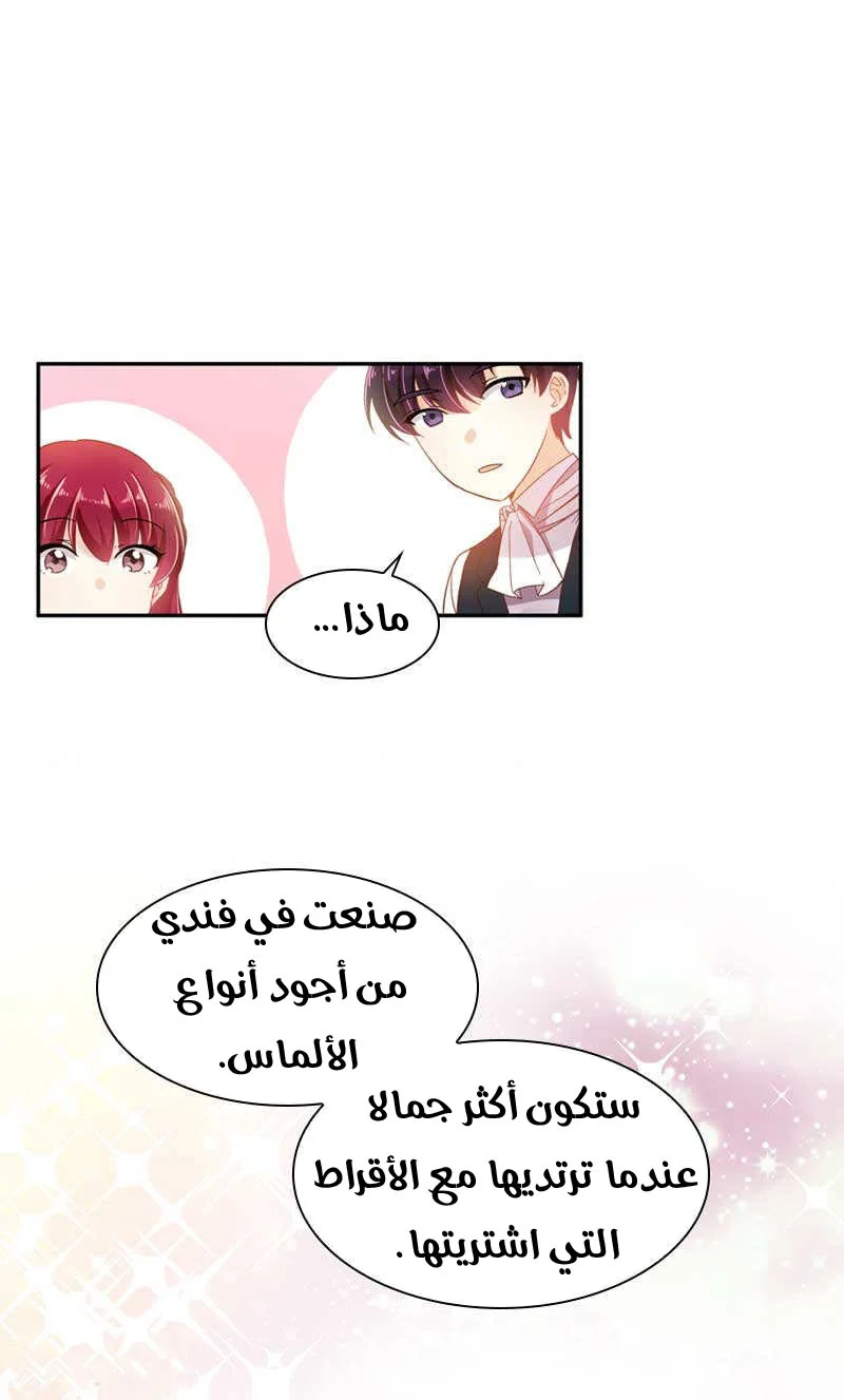 Read The Evil Girl Will Change AR Manga Online