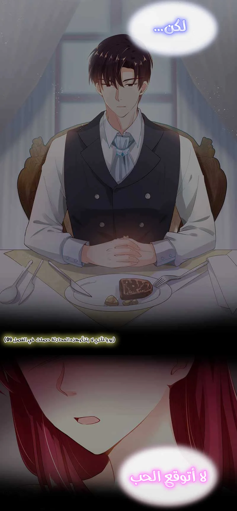 Read The Evil Girl Will Change AR Manga Online
