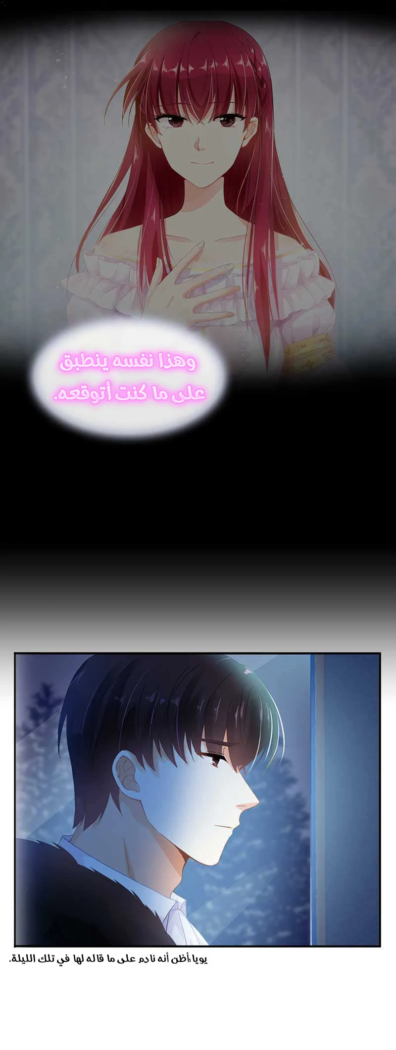 Read The Evil Girl Will Change AR Manga Online