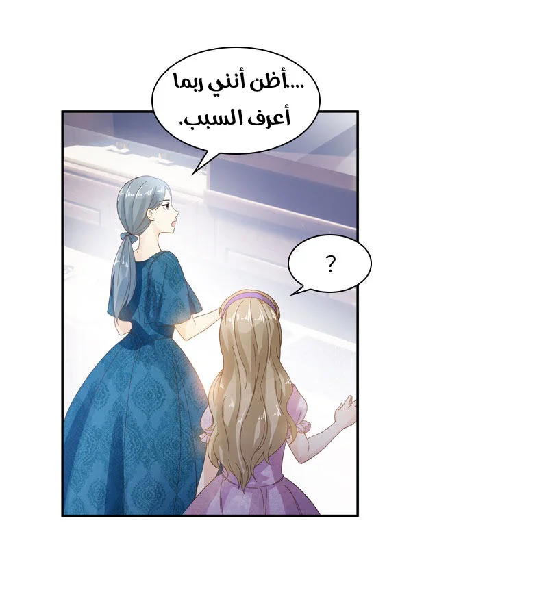 Read The Evil Girl Will Change AR Manga Online