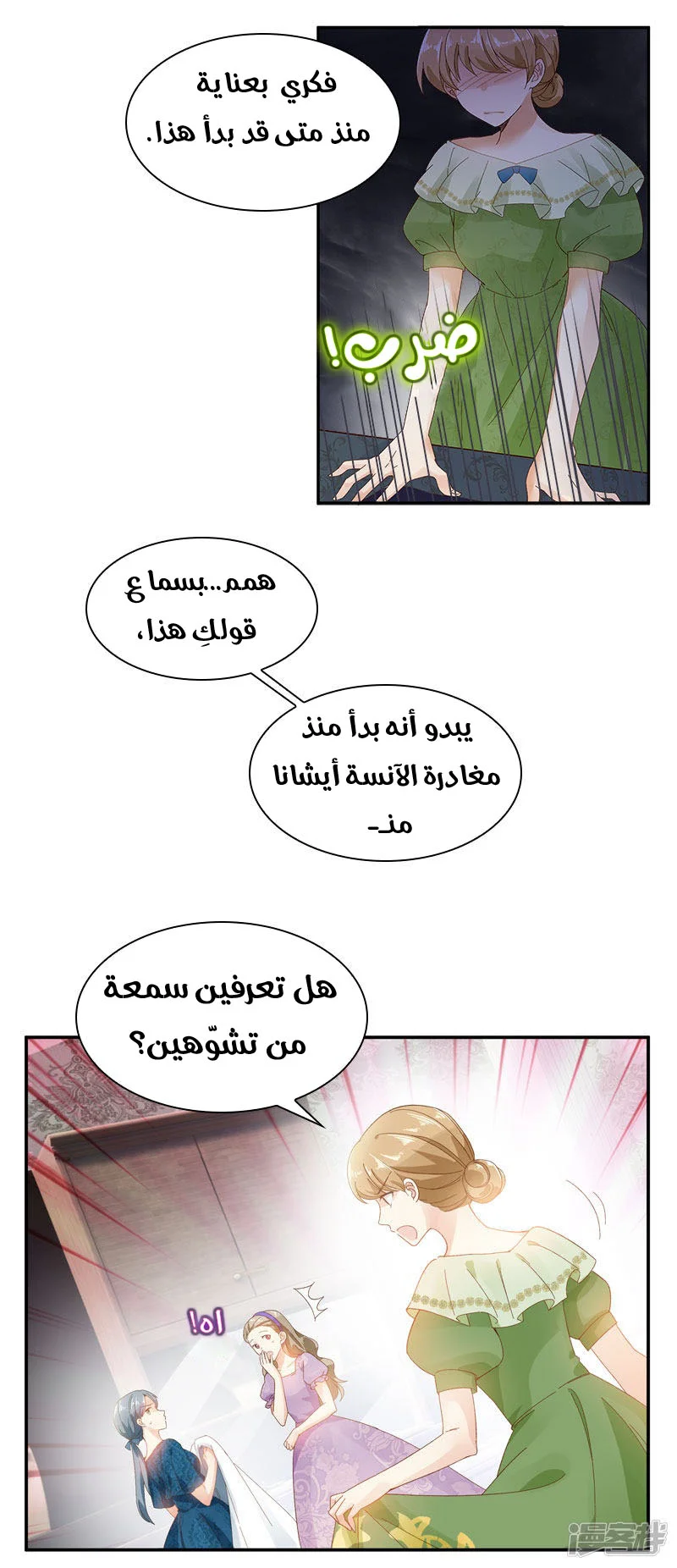 Read The Evil Girl Will Change AR Manga Online