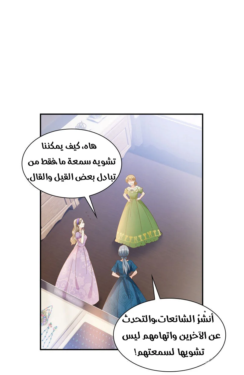 Read The Evil Girl Will Change AR Manga Online