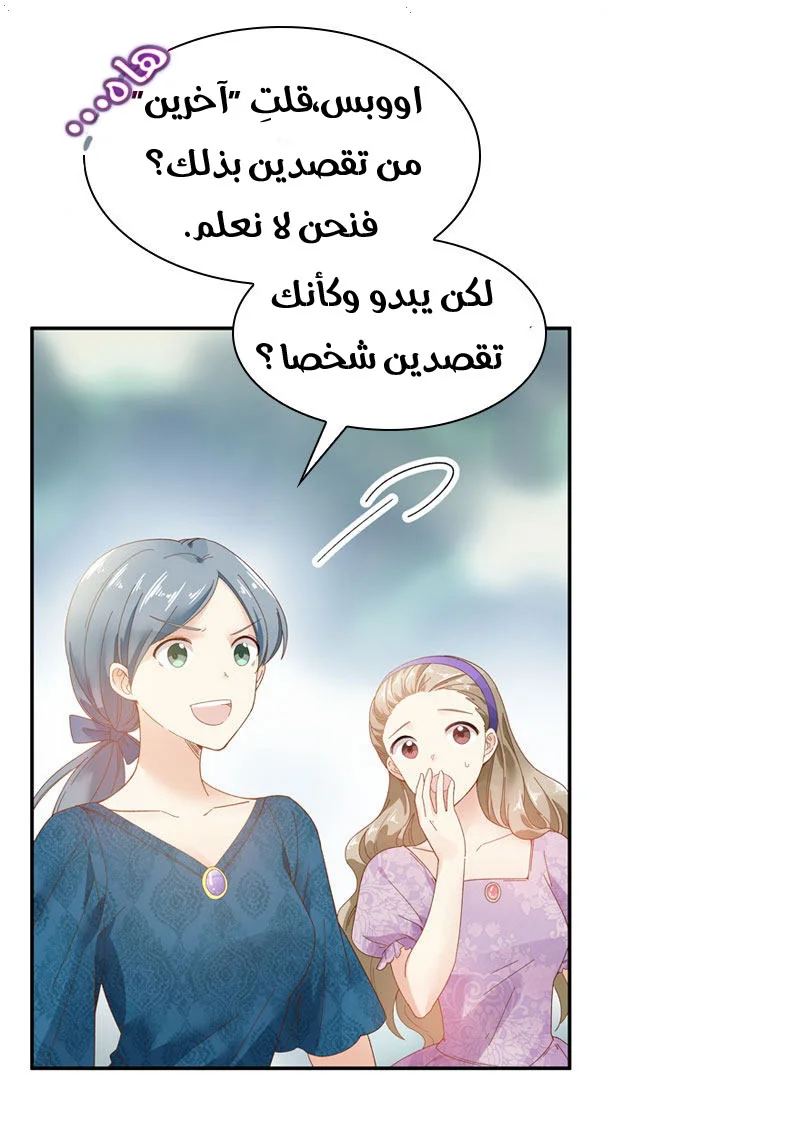 Read The Evil Girl Will Change AR Manga Online