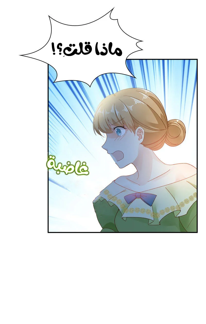 Read The Evil Girl Will Change AR Manga Online