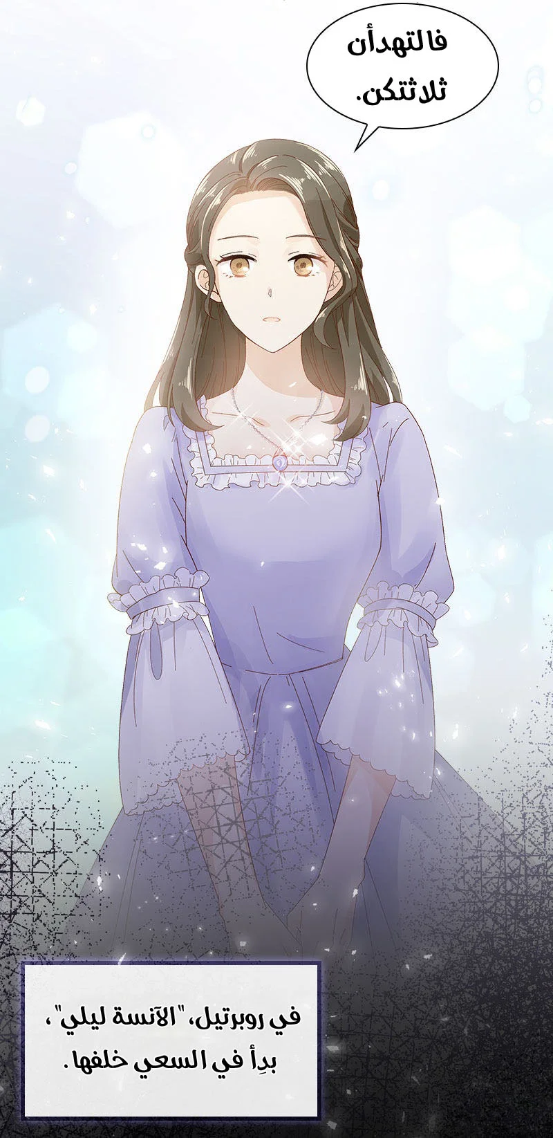 Read The Evil Girl Will Change AR Manga Online