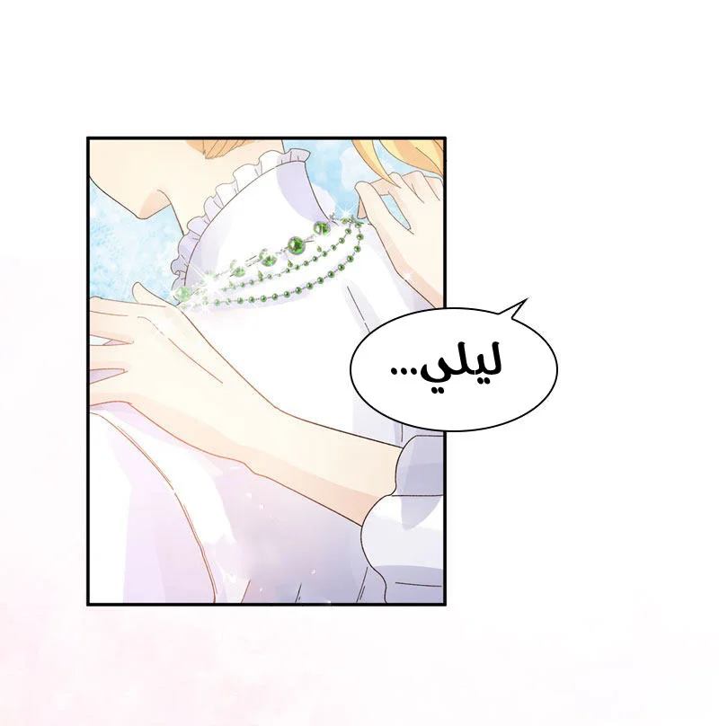Read The Evil Girl Will Change AR Manga Online
