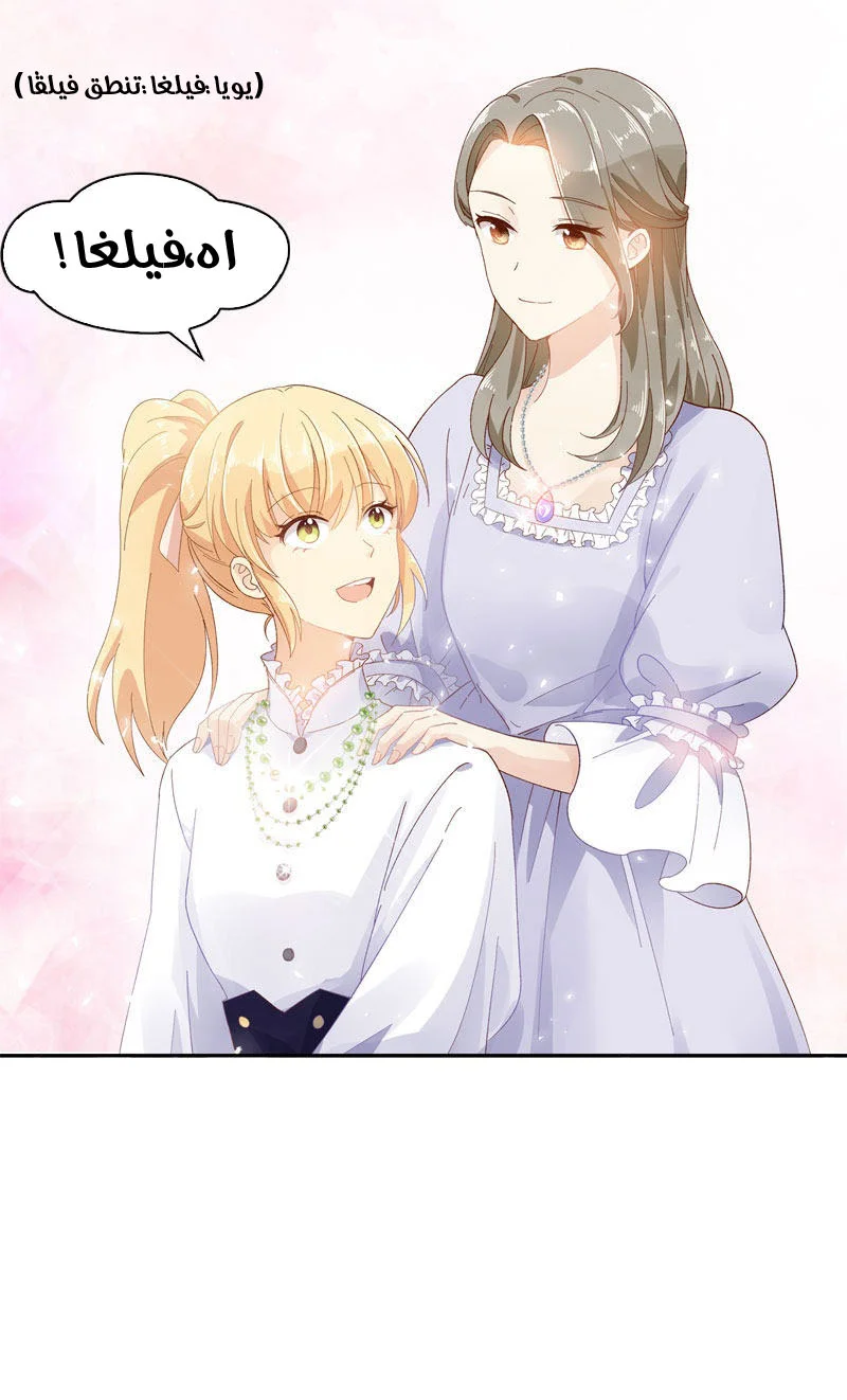 Read The Evil Girl Will Change AR Manga Online