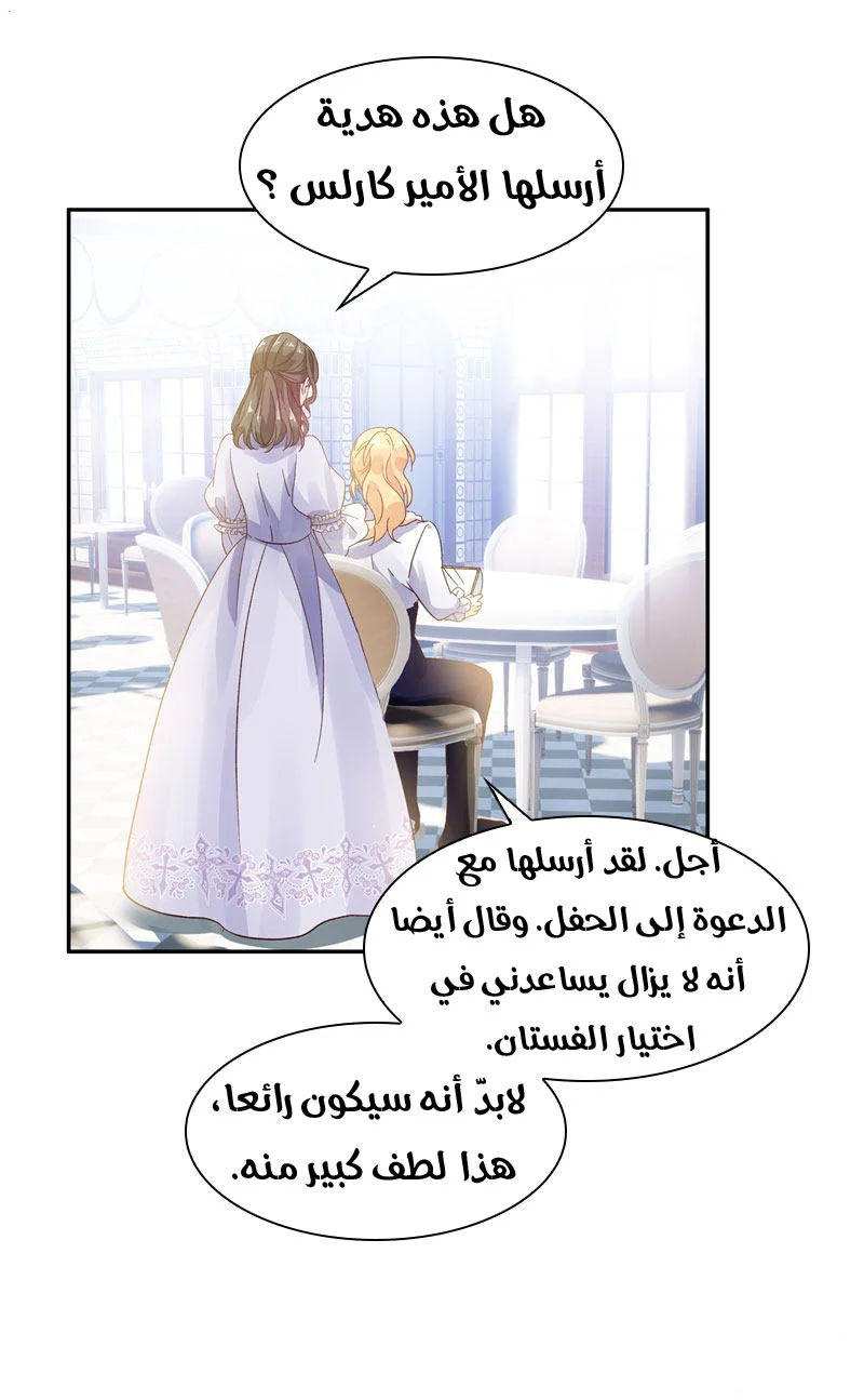 Read The Evil Girl Will Change AR Manga Online