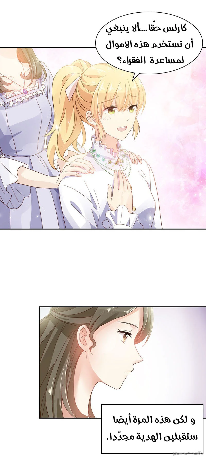 Read The Evil Girl Will Change AR Manga Online