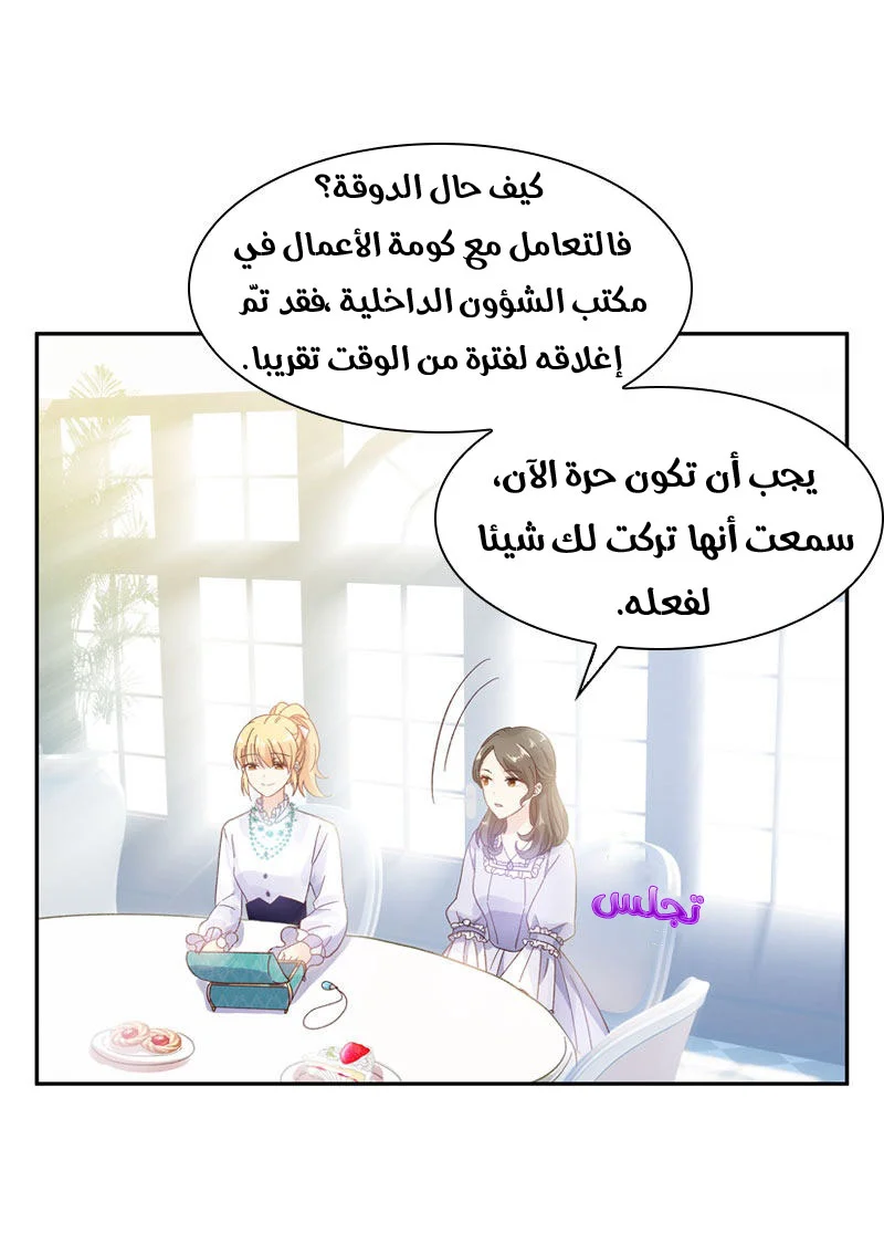 Read The Evil Girl Will Change AR Manga Online