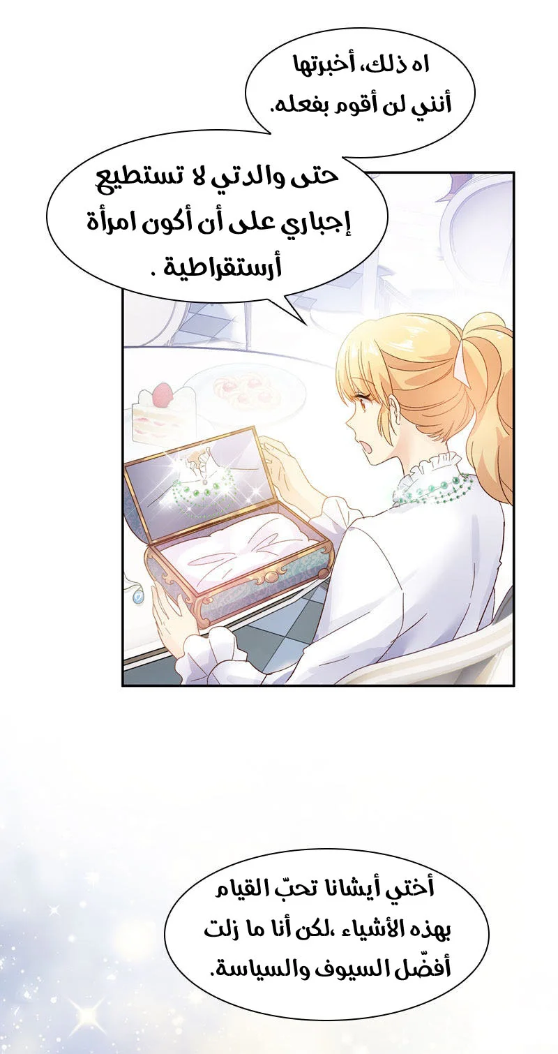 Read The Evil Girl Will Change AR Manga Online