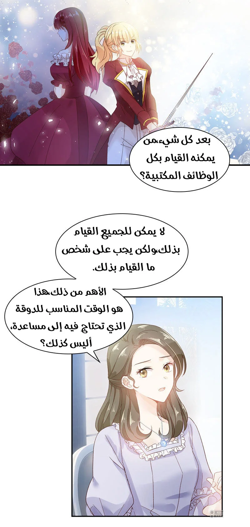 Read The Evil Girl Will Change AR Manga Online