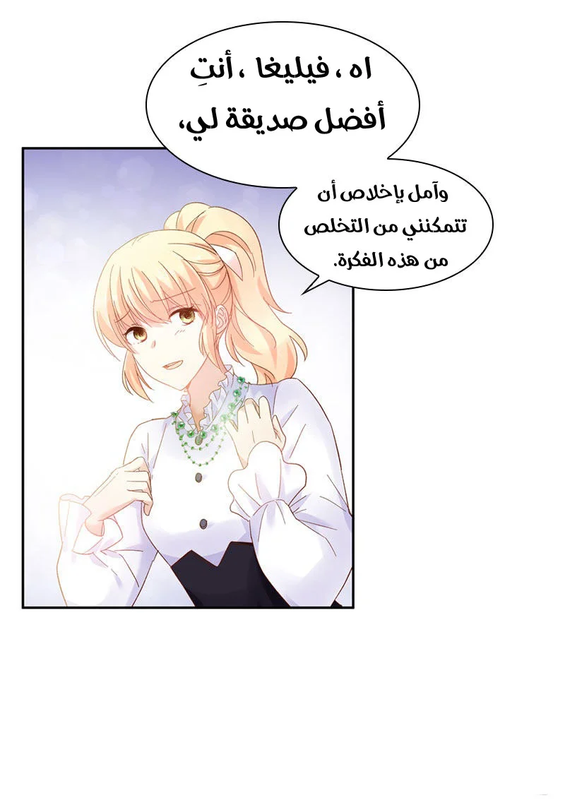 Read The Evil Girl Will Change AR Manga Online