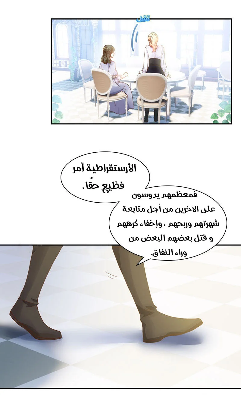 Read The Evil Girl Will Change AR Manga Online