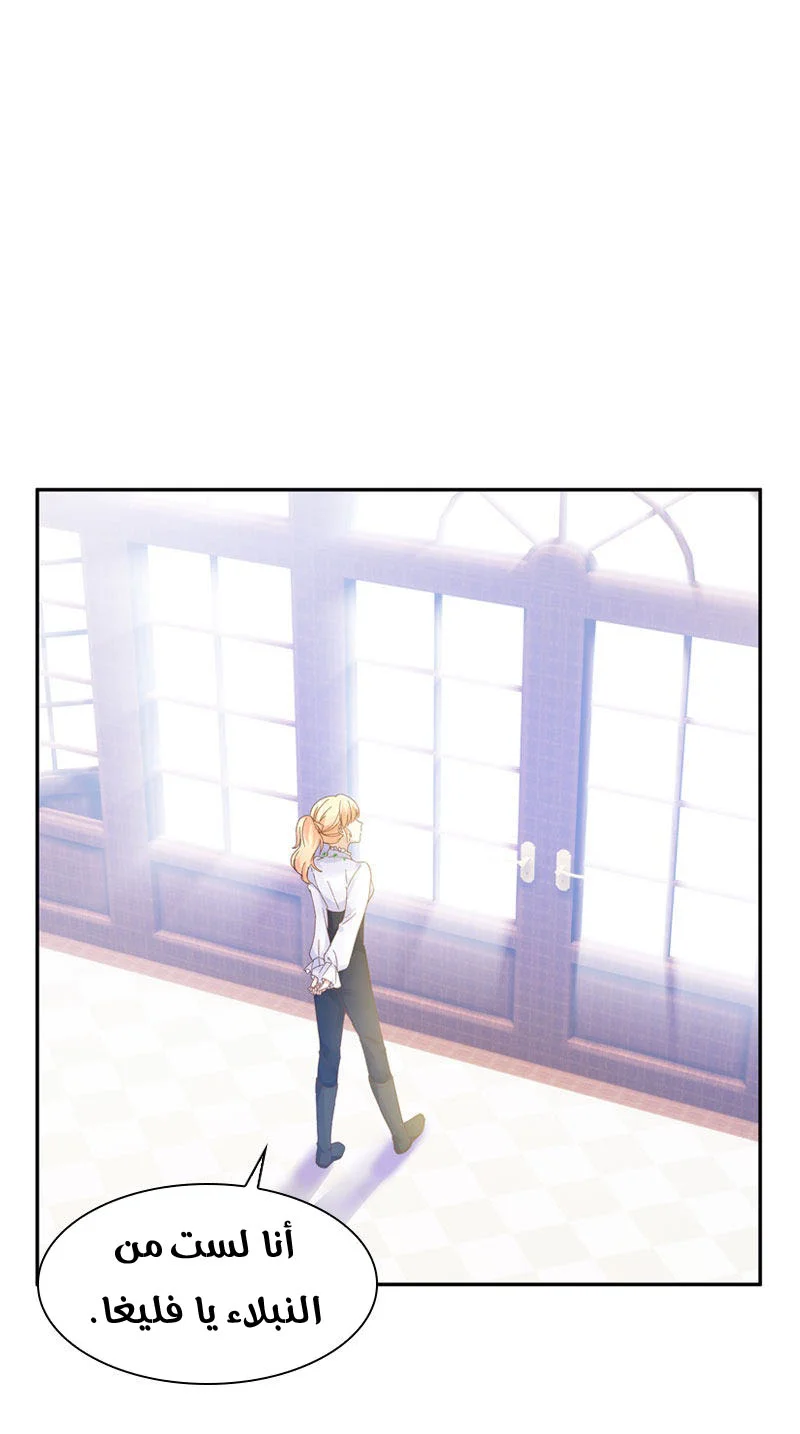 Read The Evil Girl Will Change AR Manga Online