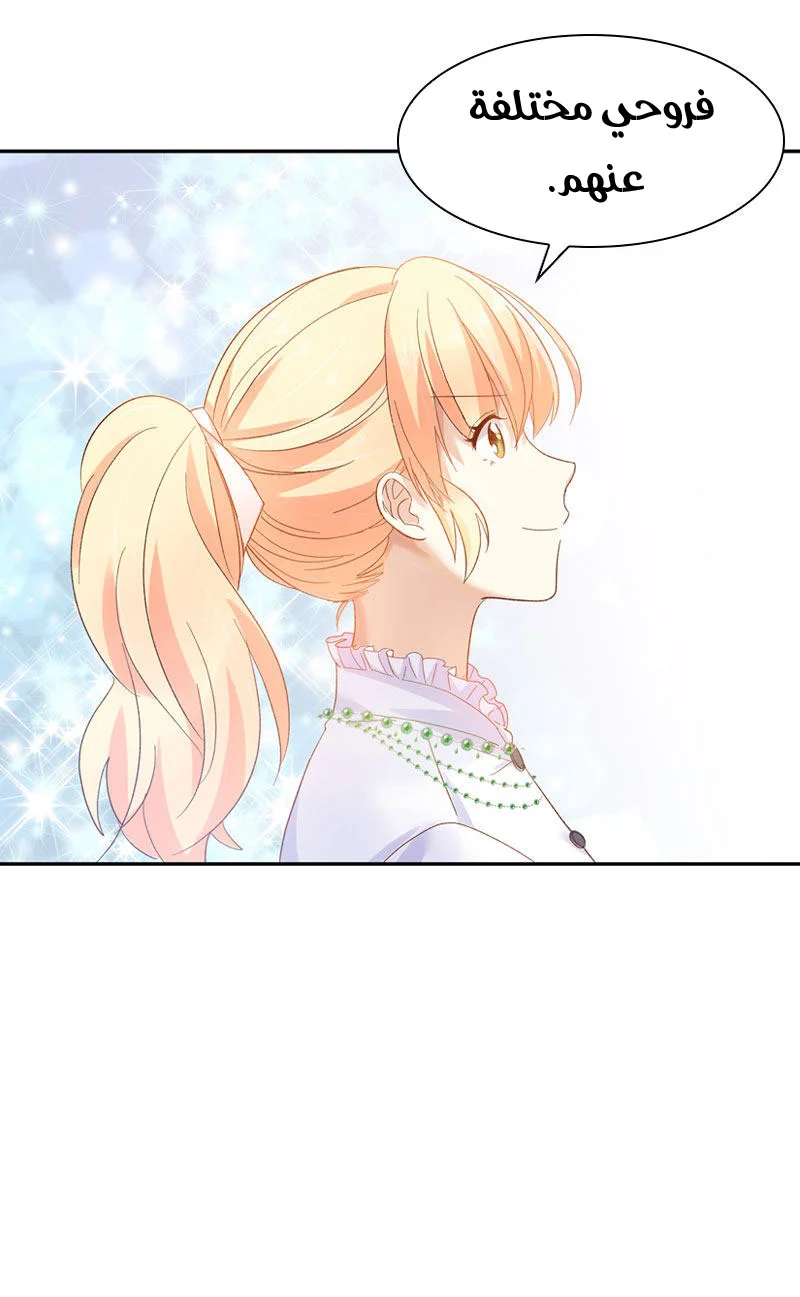 Read The Evil Girl Will Change AR Manga Online