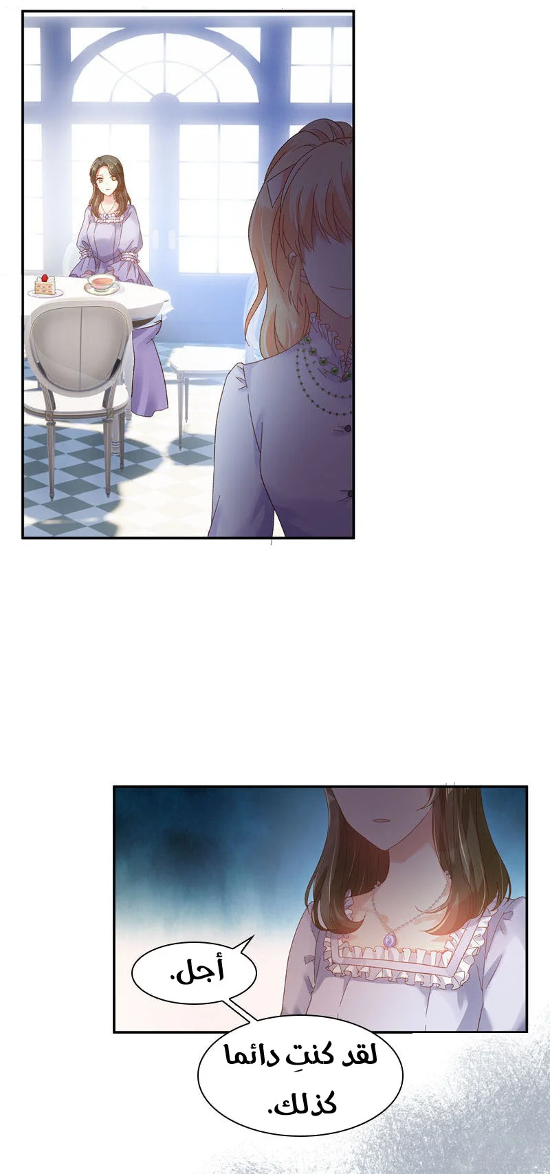 Read The Evil Girl Will Change AR Manga Online