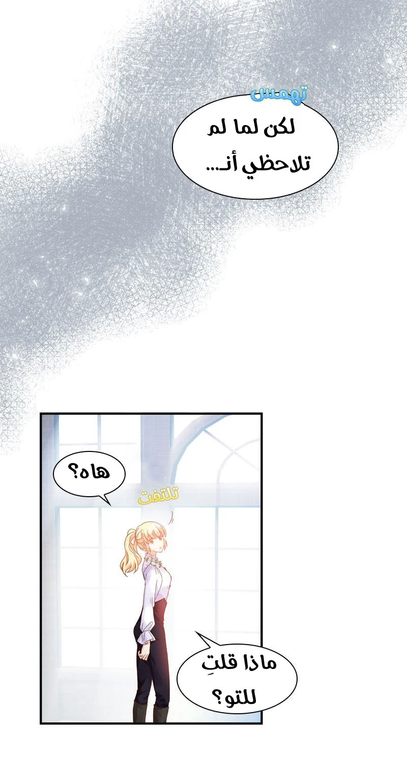 Read The Evil Girl Will Change AR Manga Online