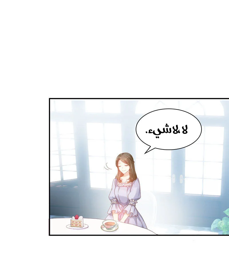 Read The Evil Girl Will Change AR Manga Online