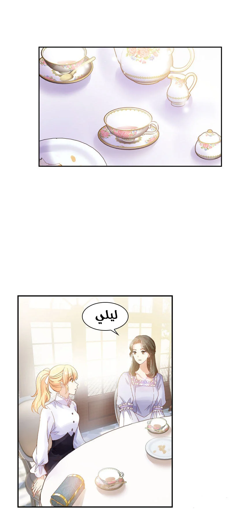Read The Evil Girl Will Change AR Manga Online