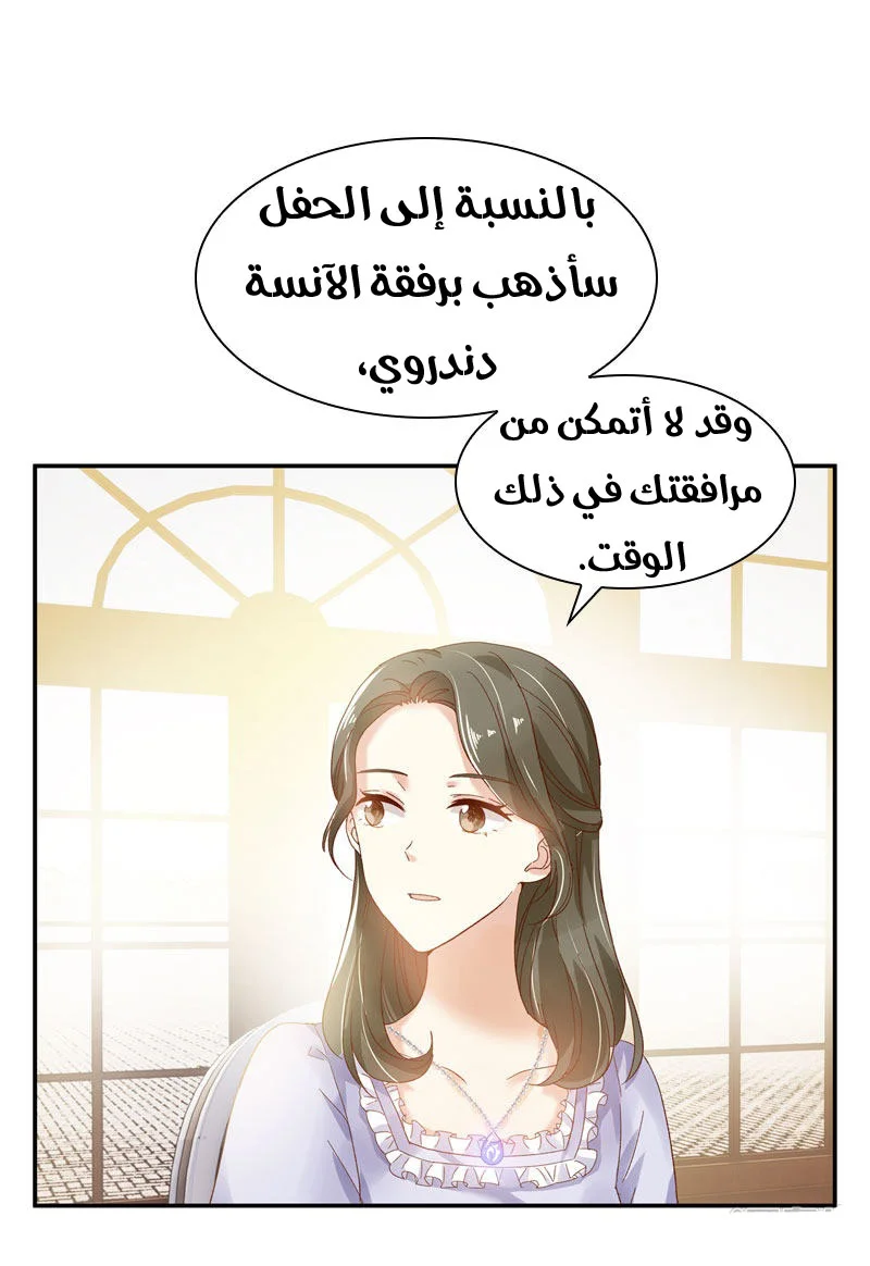 Read The Evil Girl Will Change AR Manga Online