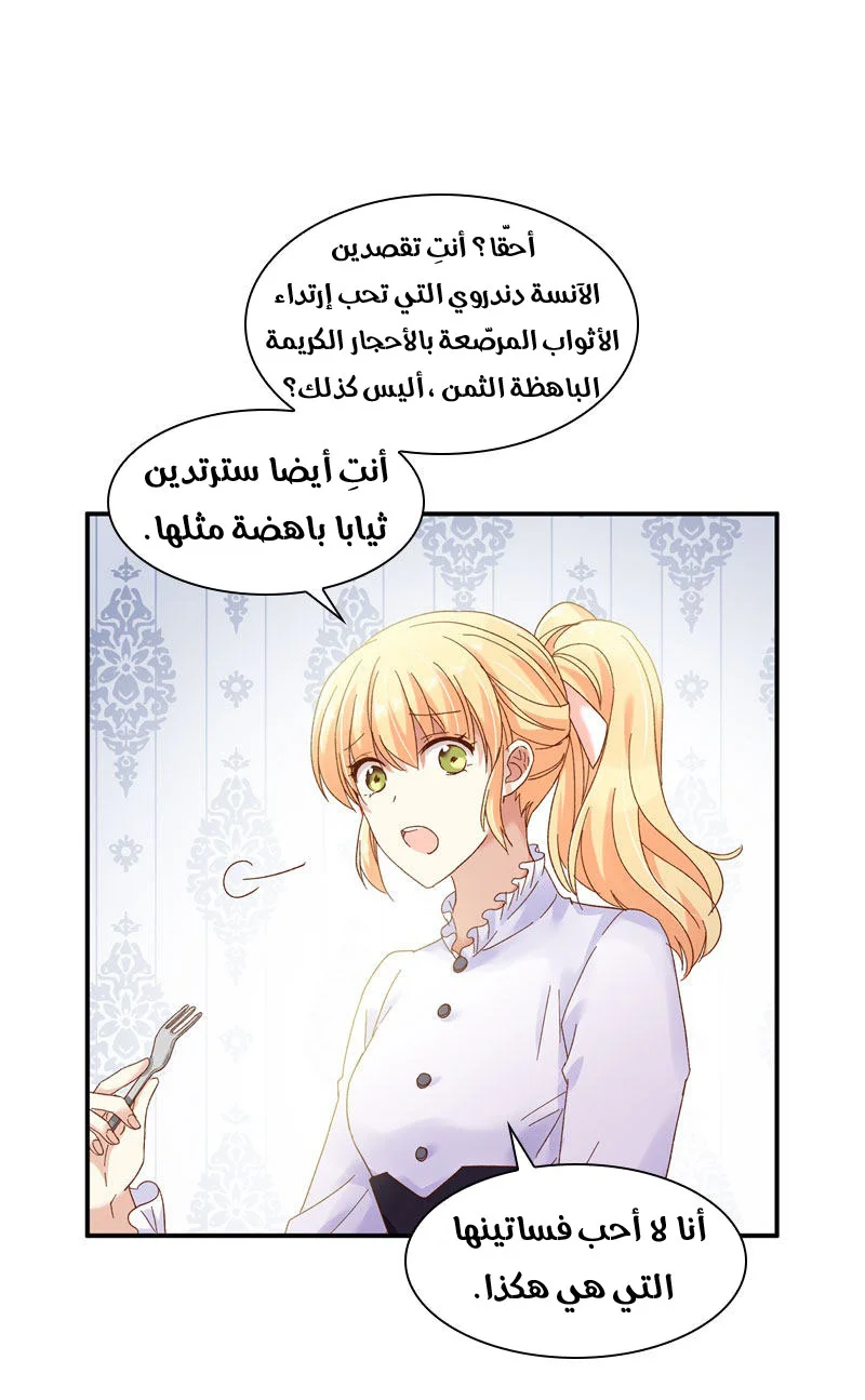 Read The Evil Girl Will Change AR Manga Online