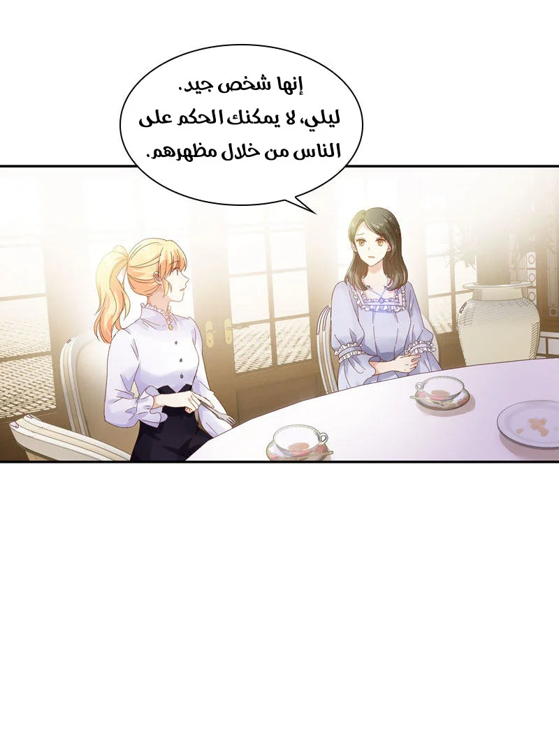 Read The Evil Girl Will Change AR Manga Online