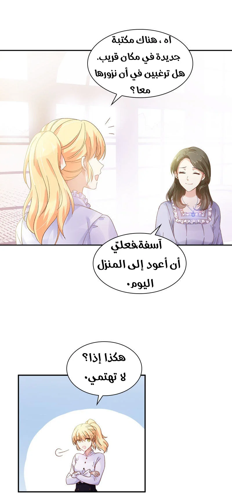 Read The Evil Girl Will Change AR Manga Online