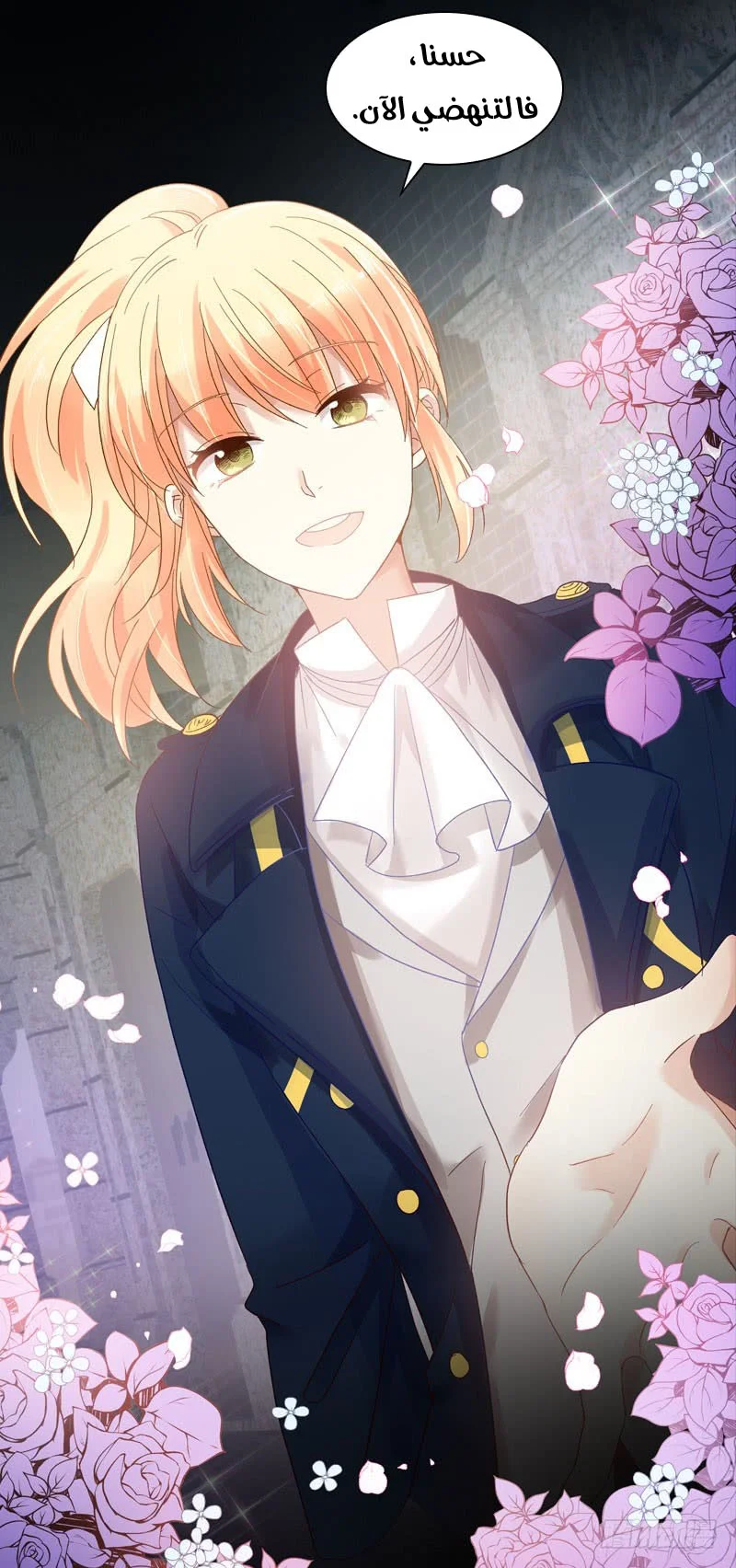 Read The Evil Girl Will Change AR Manga Online