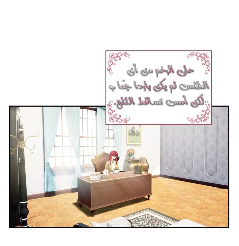 Read The Evil Girl Will Change AR Manga Online