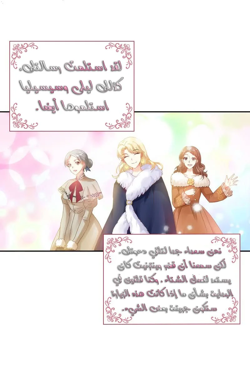 Read The Evil Girl Will Change AR Manga Online