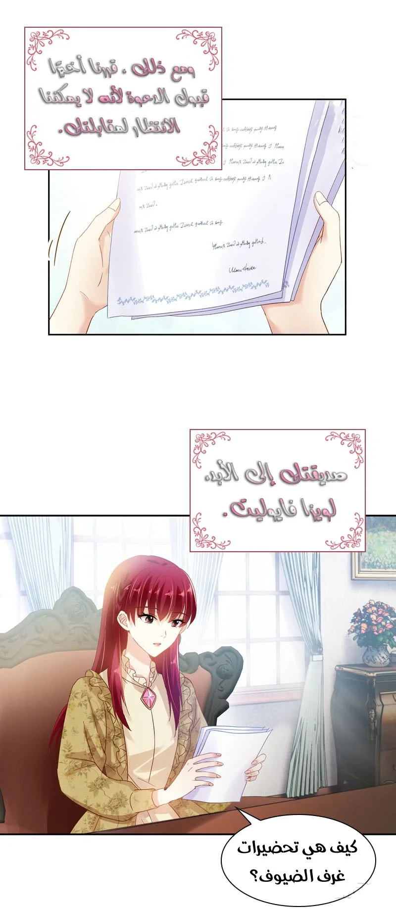 Read The Evil Girl Will Change AR Manga Online